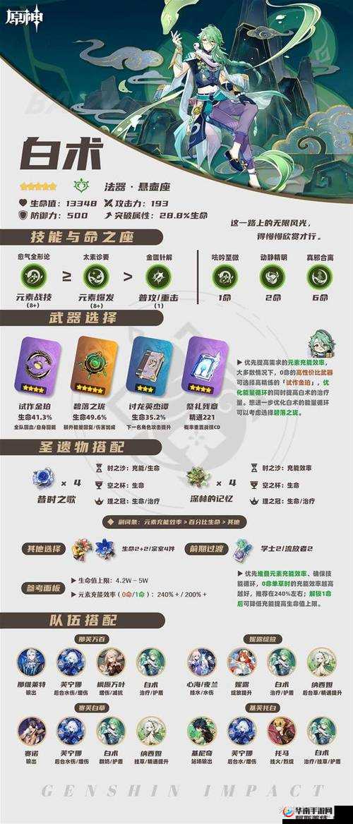 原神孤岛诊疗谭任务攻略大全：步步解锁未知谜团