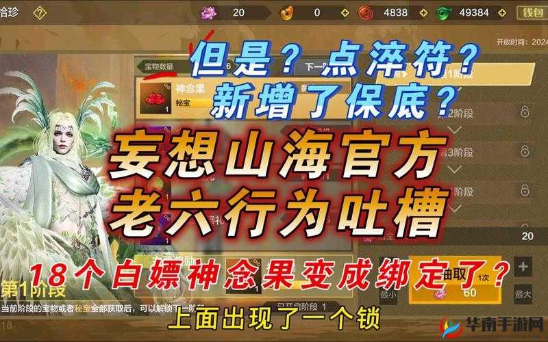 妄想山海神魔逐鹿活动全面攻略：玩转逐鹿之战，赢取丰厚奖励