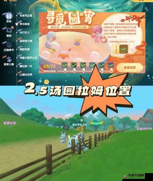 摩尔庄园手游：抹茶拉姆椅获取攻略大揭秘