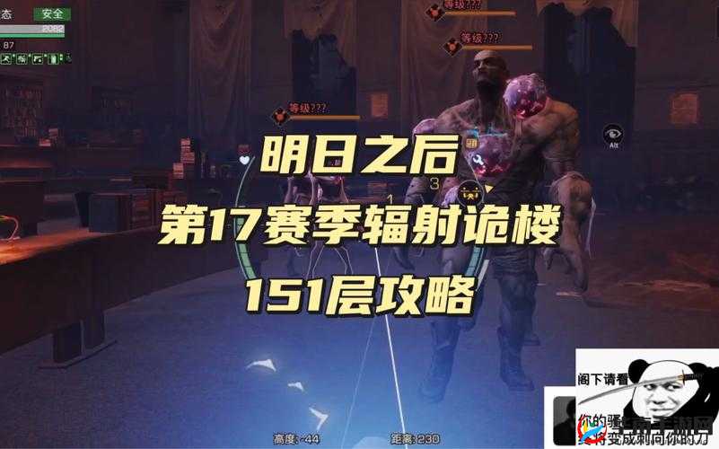 明日之后辐射高校151-155层攻略大全：通关技巧与战术指南