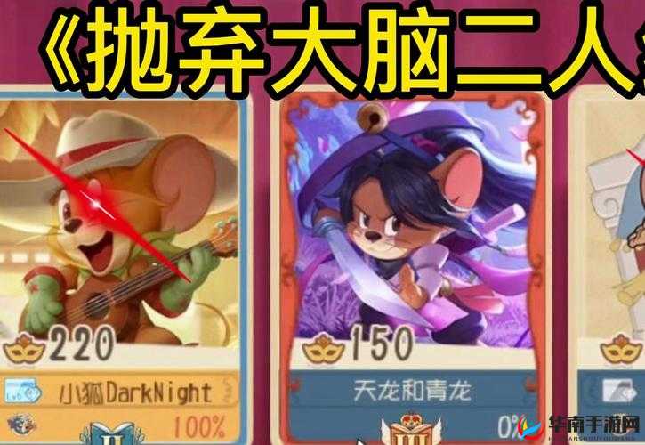 猫和老鼠手游：深度解析老牛仔技能，实战技巧全揭秘