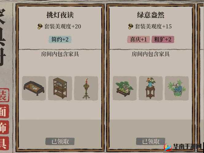 墨魂家具套装效果汇总及一览