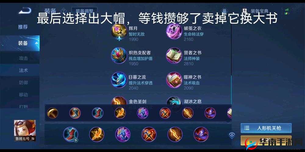 《王者荣耀S22赛季鲁班大师攻略：轻松上分，独步天下之技巧篇》