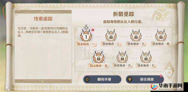 《原神探索记：丘丘人语言大揭秘与字典全分享》