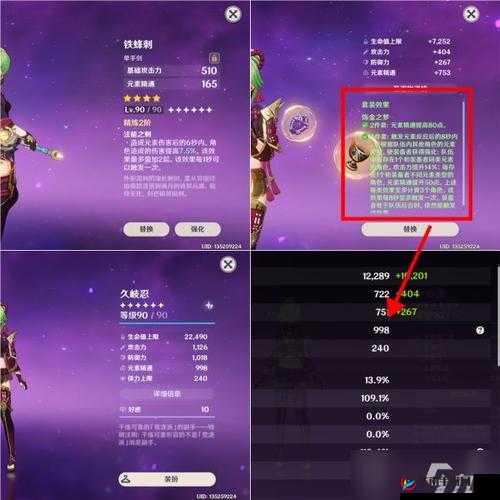 原神福至彩第日攻略:紫色生物拍照方法全解析