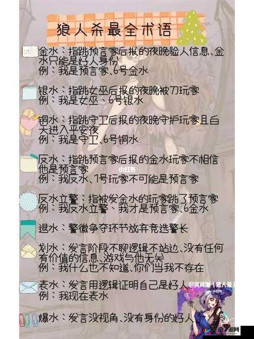 神位纷争基础术语各系统术语说明全知晓