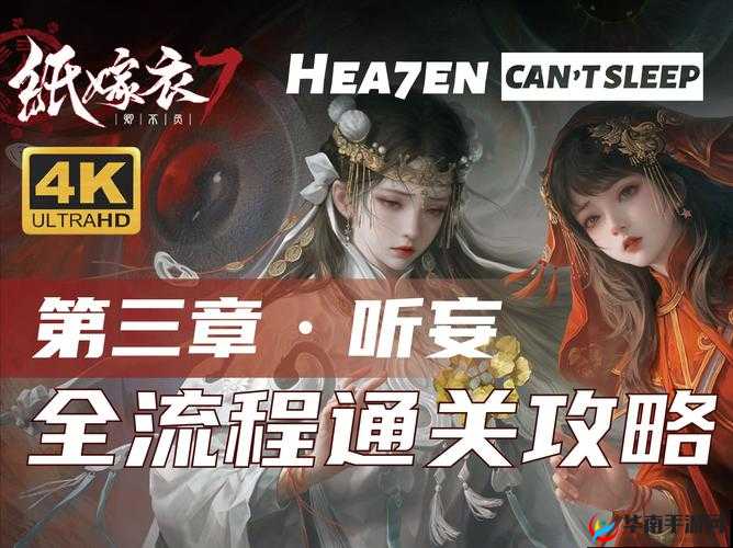 《双生涂山奇境攻略：破解挑战3-7关卡秘籍》