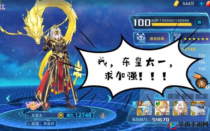 奥拉星手游王系洞 6 通关攻略与东皇太一伤害实测