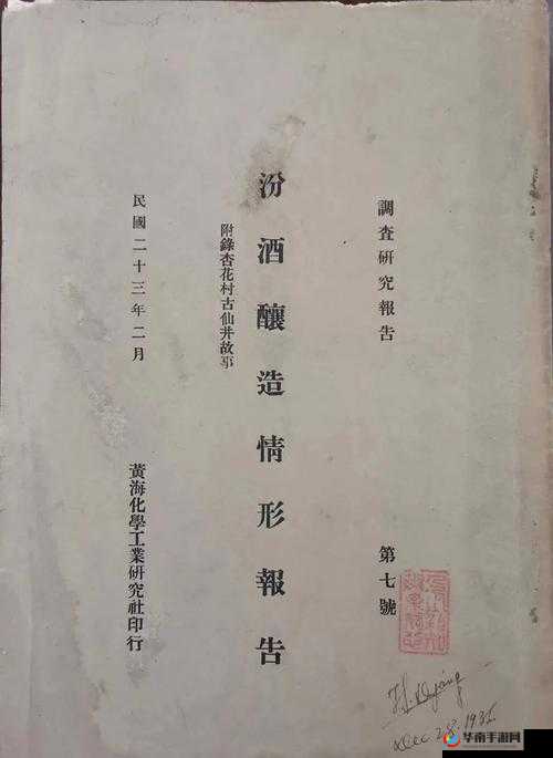 《第史诗中文设置指南》