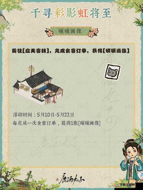 《江南百景图小杜钓鱼技巧分享》