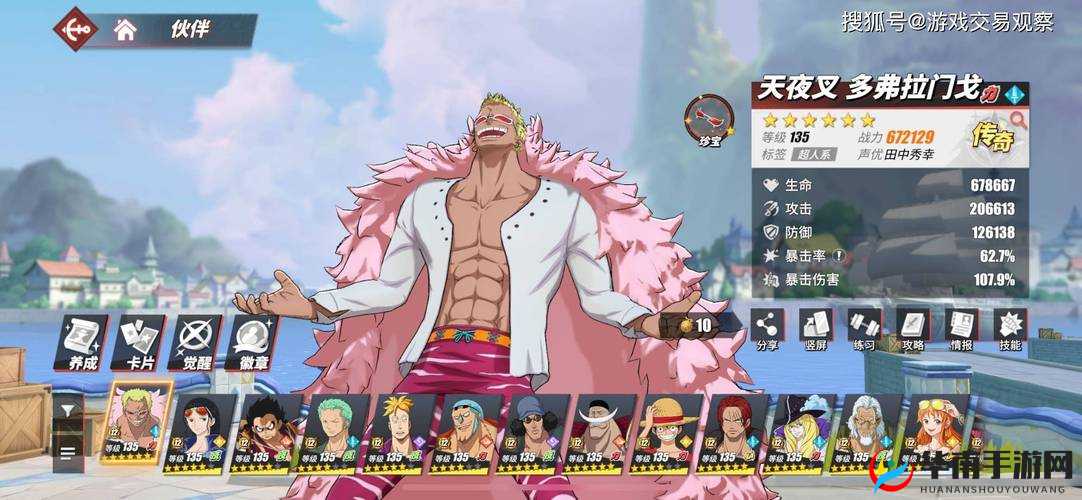 《航海王热血航线：竞技场无视战力，公平对战》