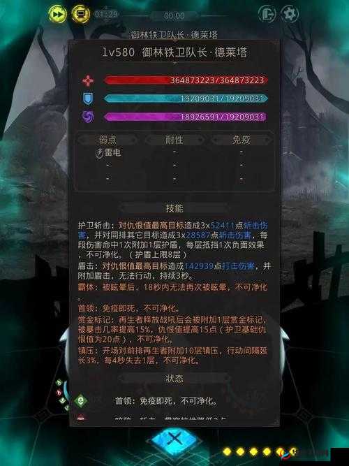 地下城堡3符文获取攻略