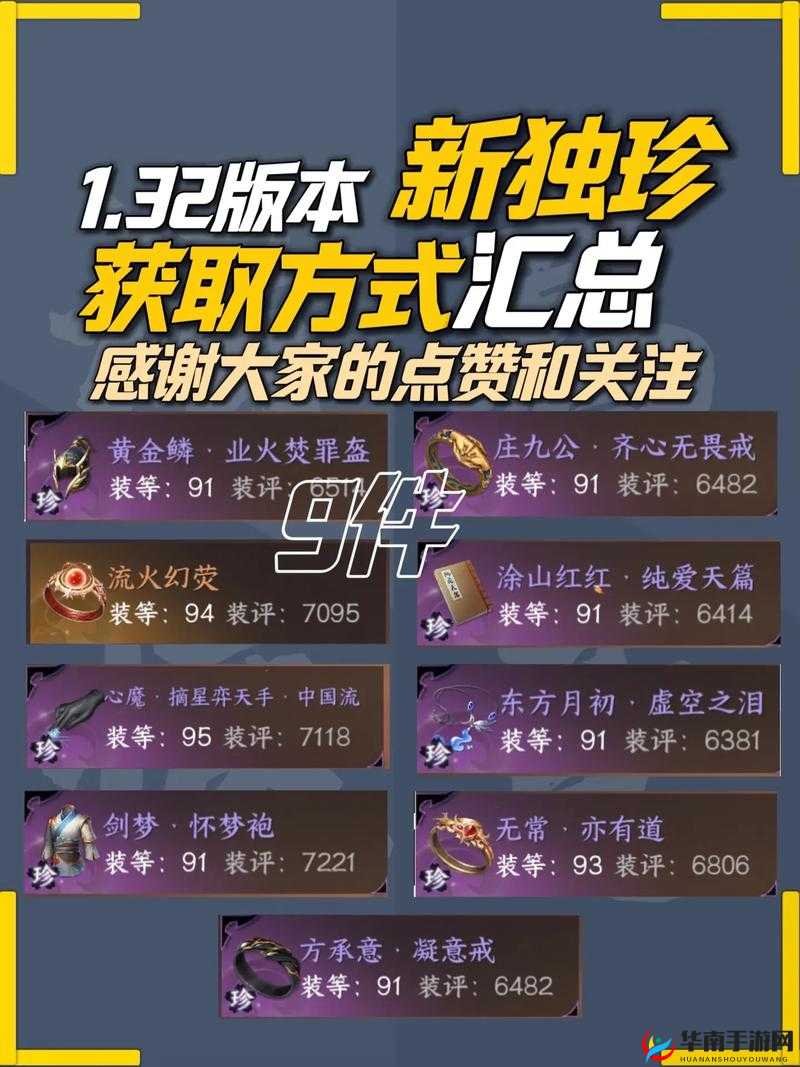 少年侠客金龟子的获取方式全汇总：怎样才能获得