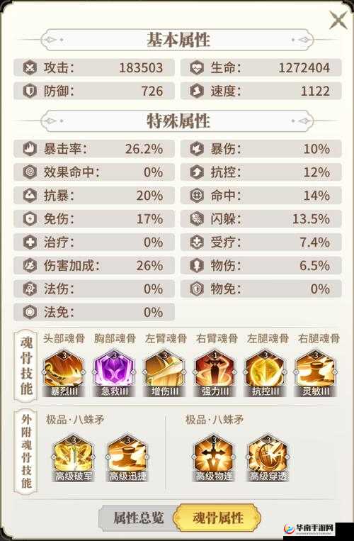 魂器学院天使伊文捷琳全方位玩法攻略：属性、阵容与装备搭配解析