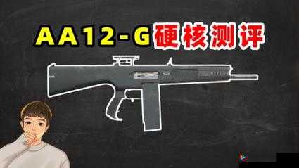黑域生机散弹枪玩法全解析：强度与实战技巧