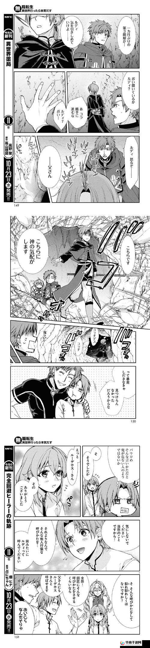 异世转生:绿天赋之秘录