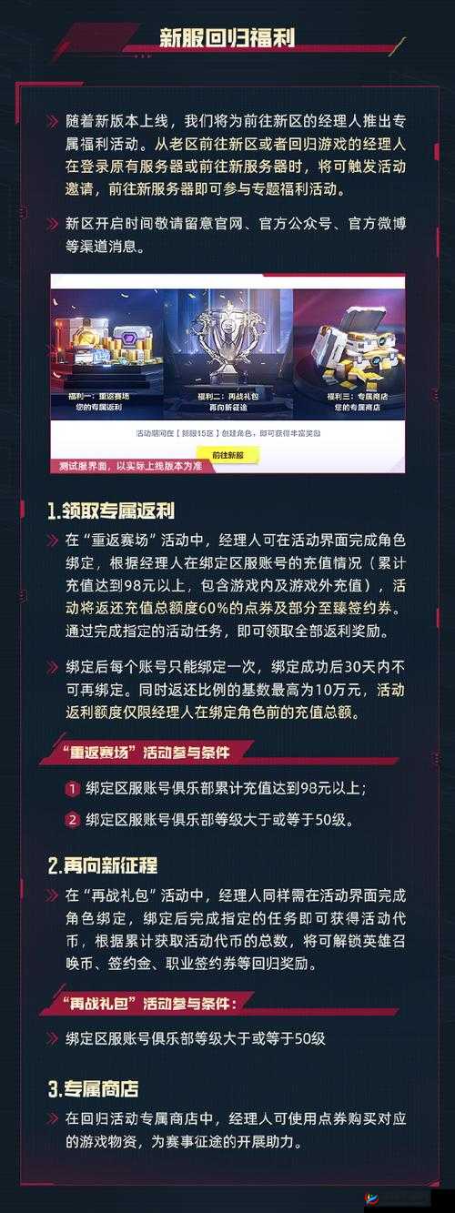 英雄联盟电竞经理官网地址及预约地址：打造你的电竞王朝