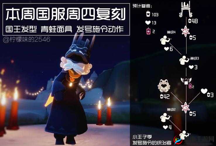 光遇小王子季：全面氪金物品览