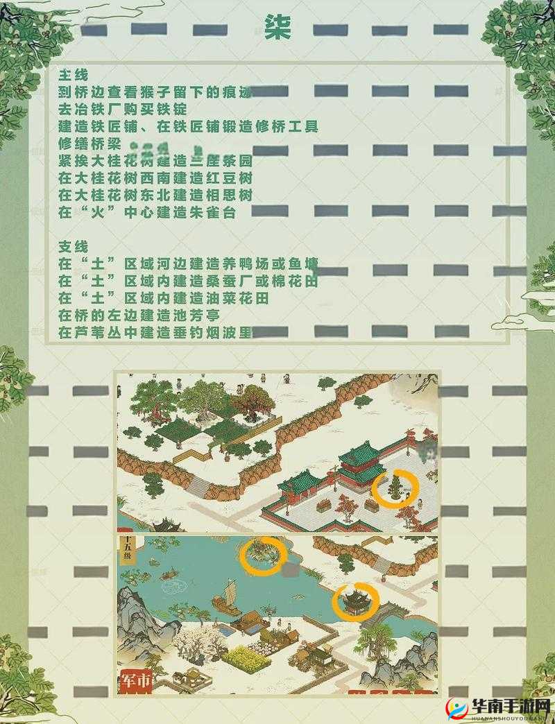 江南百景图泻药纸条位置全攻略:攻略大全与详细指南