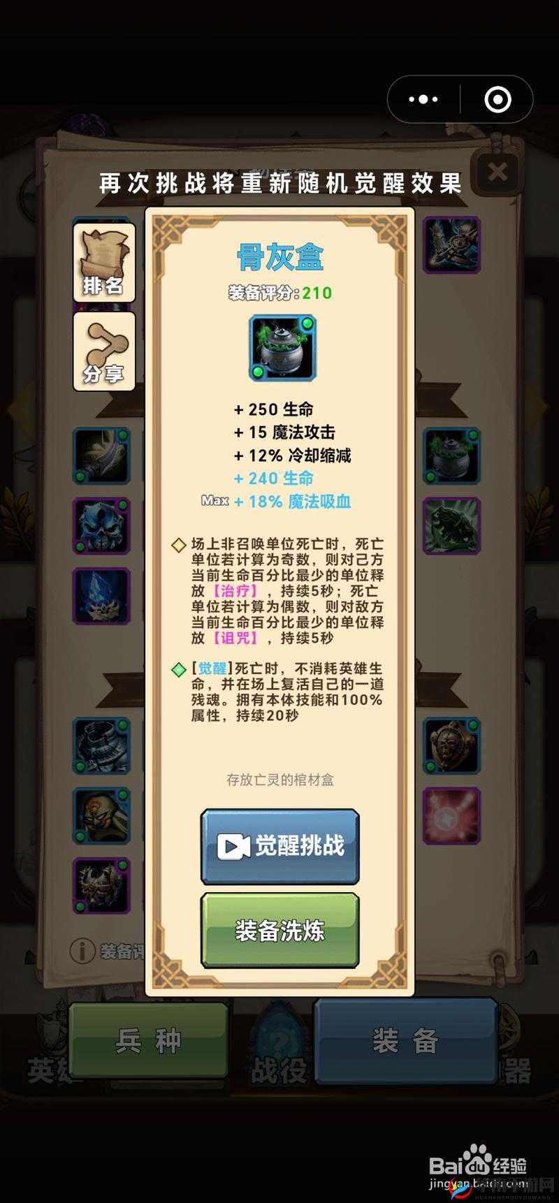 自走棋高级赛季证书价值几何