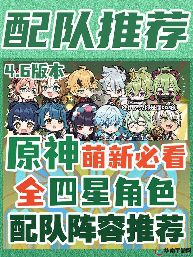 原神手游深境螺旋最强阵容搭配攻略：角色选择阵容搭配及实战玩法详解