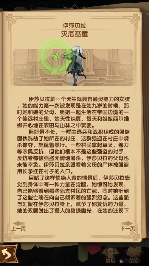 剑征伊莎贝拉后期养成潜力深度剖析