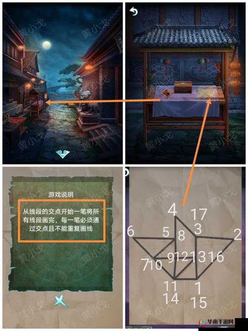 未上锁的房间 2 第五章通关攻略详解