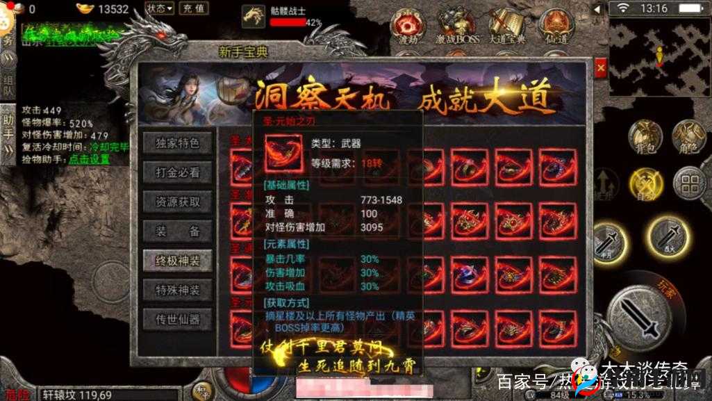 封神传奇:属性攻略大揭秘,助您轻松封神