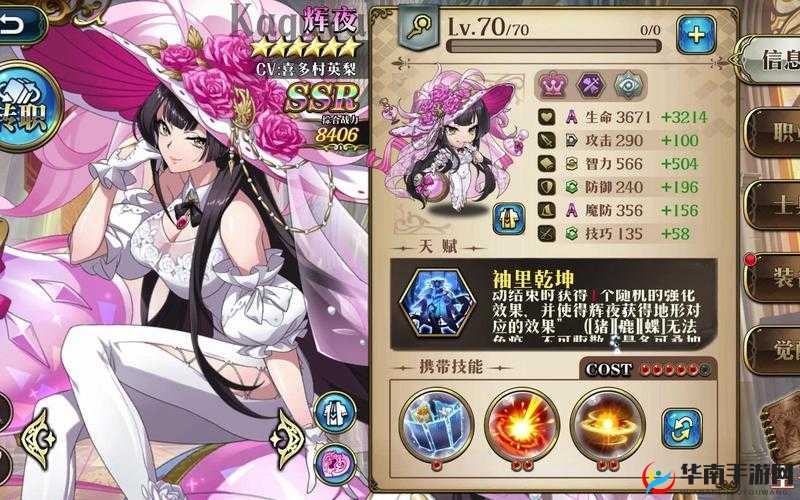 梦幻模拟战辉夜毕业装备搭配攻略：如何为辉夜配置最佳装备提升战斗力？