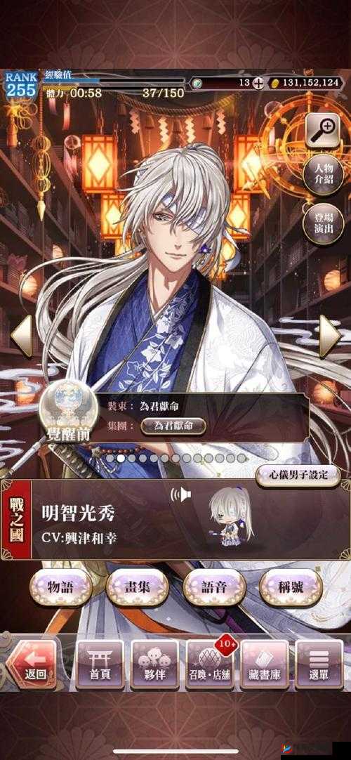 茜色世界中与君咏唱明智光秀全方位