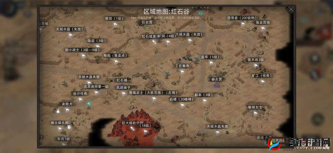 部落与弯刀全地图特产产出详情一览 助力资源获取