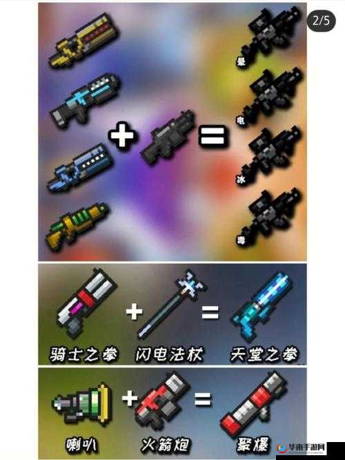 元气骑士：深度剖析天堂之拳，合成方法与实用价值全知道