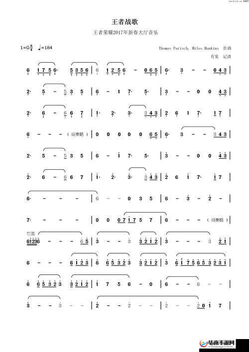 《英魂战歌偶像传奇：HER的荣耀》