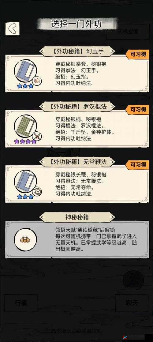 暴走英雄坛武学排行大揭秘，谁是最强武学？