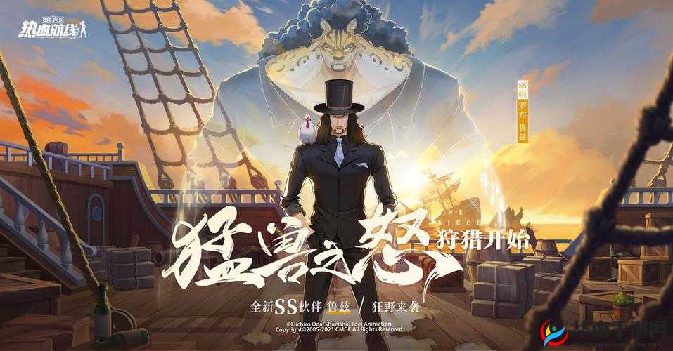 《航海王热血航线决战鲁兹全面攻略手册》