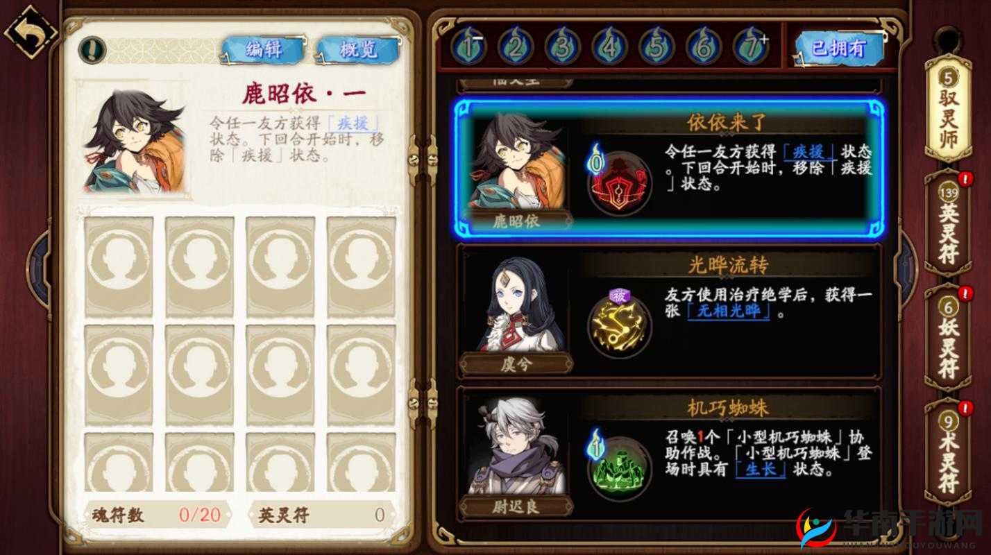 天地劫幽城再临封寒月内修炼与魂石搭配指南