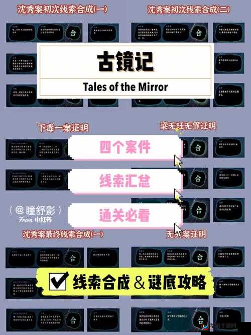 古镜记揭秘：后厨进入方法与技巧分享