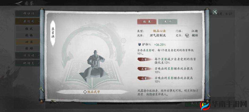 江湖情缘新手必读：探索最佳门派选择指南，开启江湖之旅