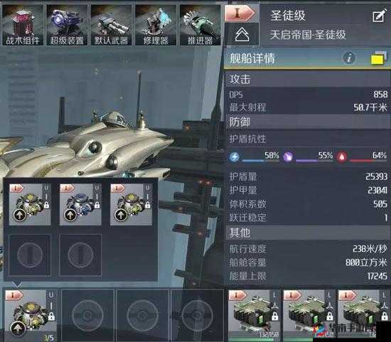 第二银河山猫级舰船装备搭配全攻略 多种方案详细解读助你称霸宇宙