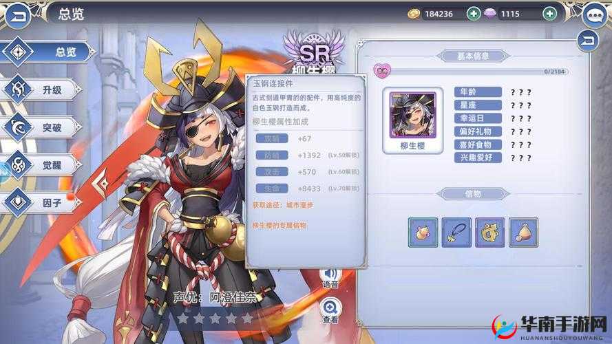 阿卡迪亚手游柳生樱技能选择与玩法全解攻略