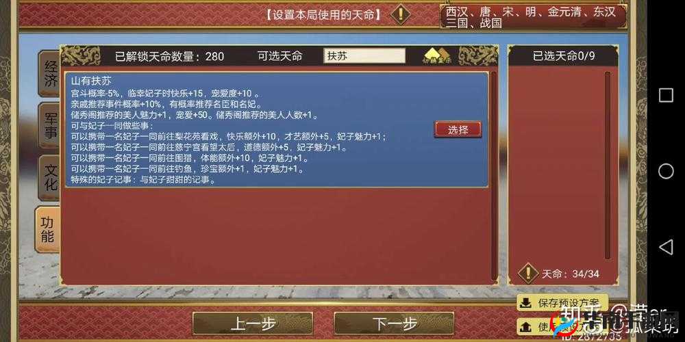 《皇帝成长计划2：大粽子获取攻略详解》