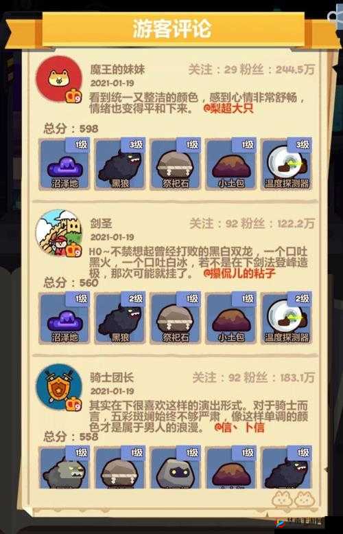 妙奇星球减CD宠物大全及最佳减CD宠物排名榜单