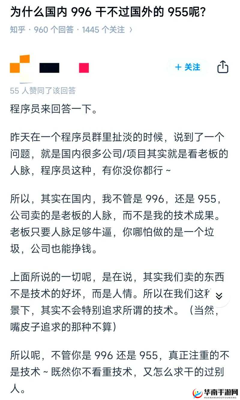 996 工作制下的游戏生存指南：解析金钱、健康与升职的秘诀
