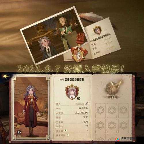 哈利波特魔法觉醒新生入学福利预约及领取地址分享