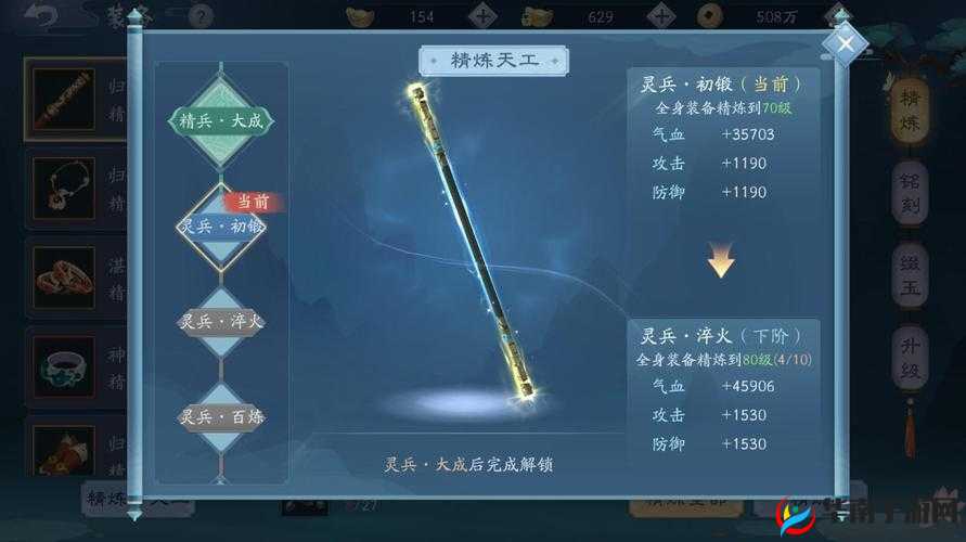 新笑傲江湖神兵淬火攻略:神兵属性点提升秘籍大揭秘