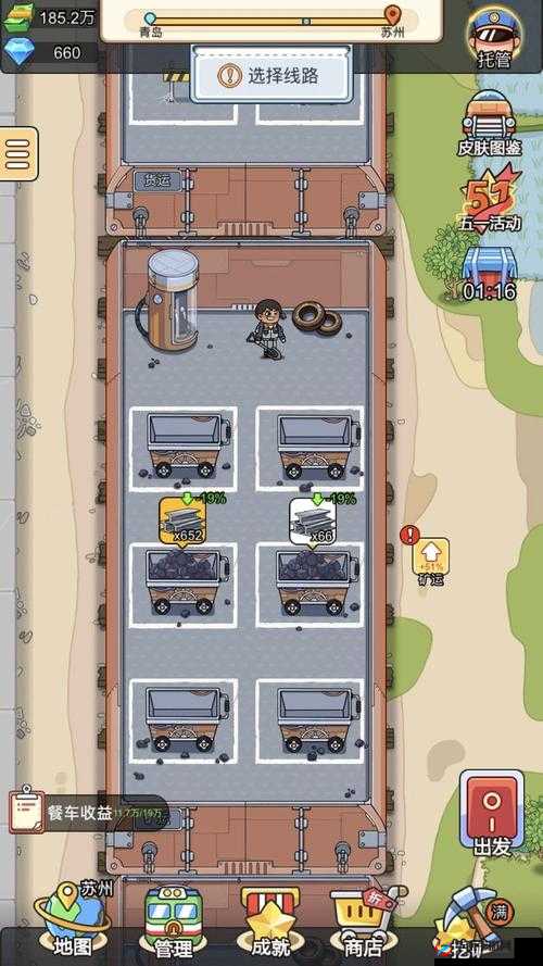 奔腾富贵号餐车任务攻略：完美完成指南