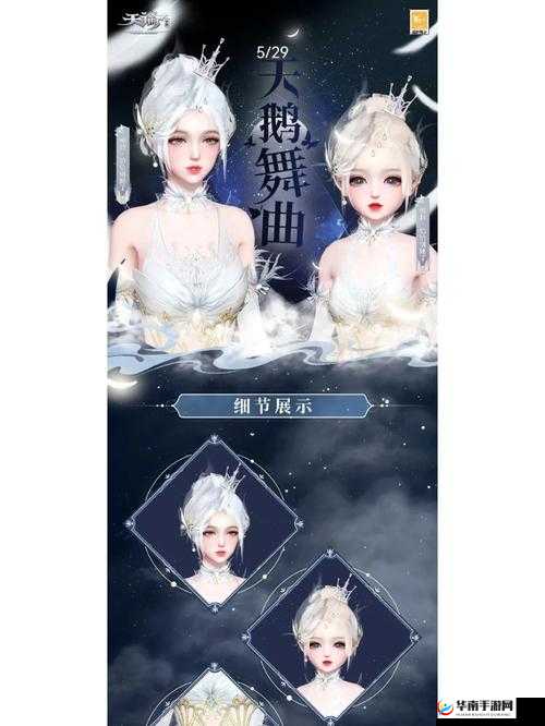 天谕手游浮鲸之愿任务攻略