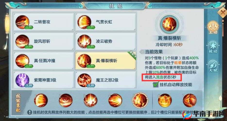 无序次元瑞秋天赋加点指南:技能强化与天赋推荐