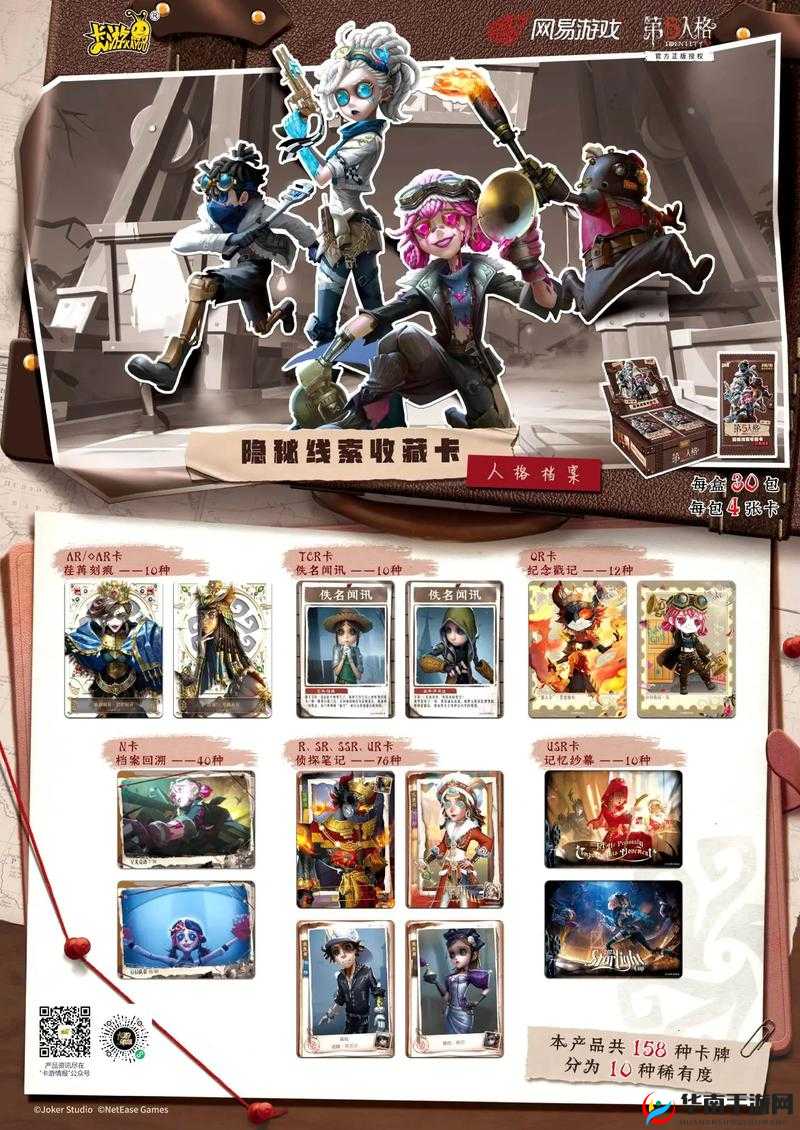 第人格记忆之水获取方法