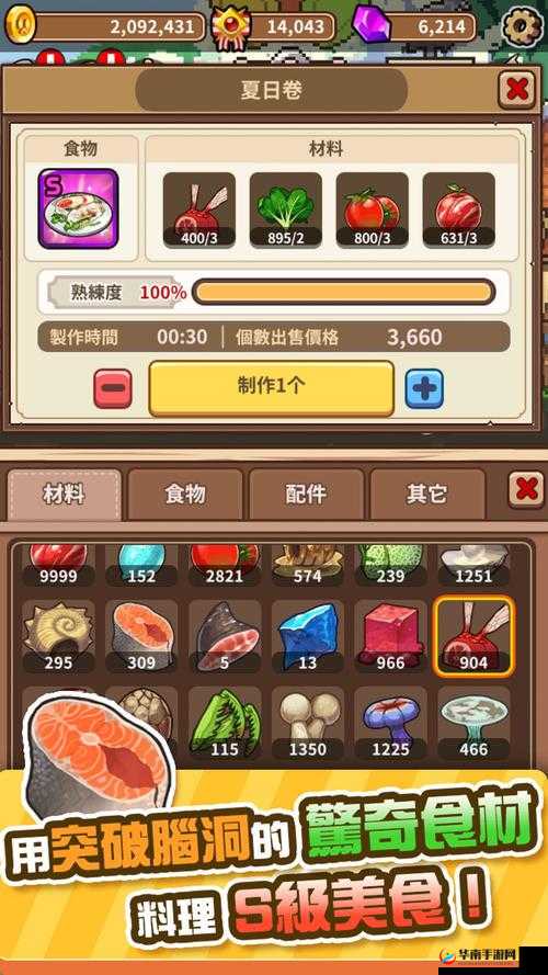 流浪餐厅厨神职业指南：揭秘最强职业选择